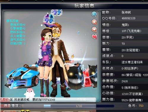 赛节奏