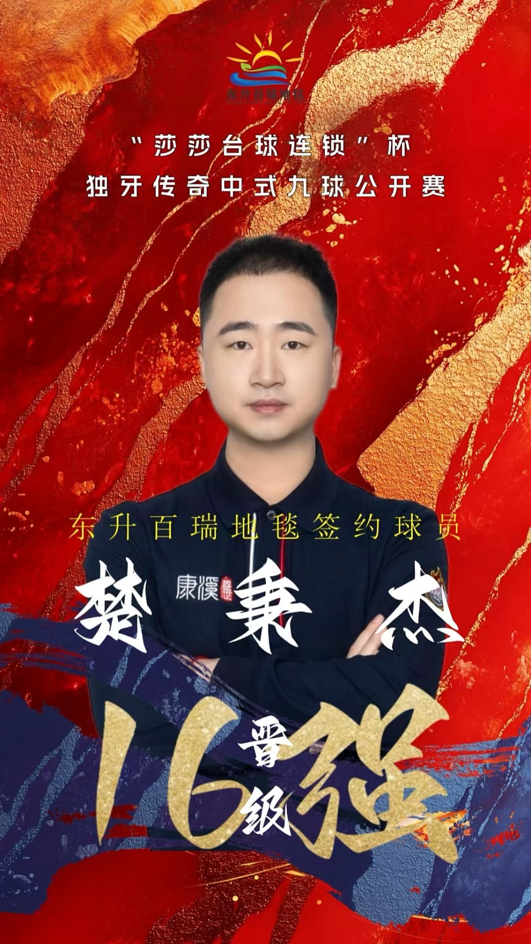 控下第一先