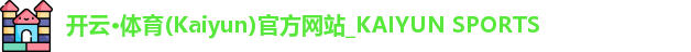 开云体育官网